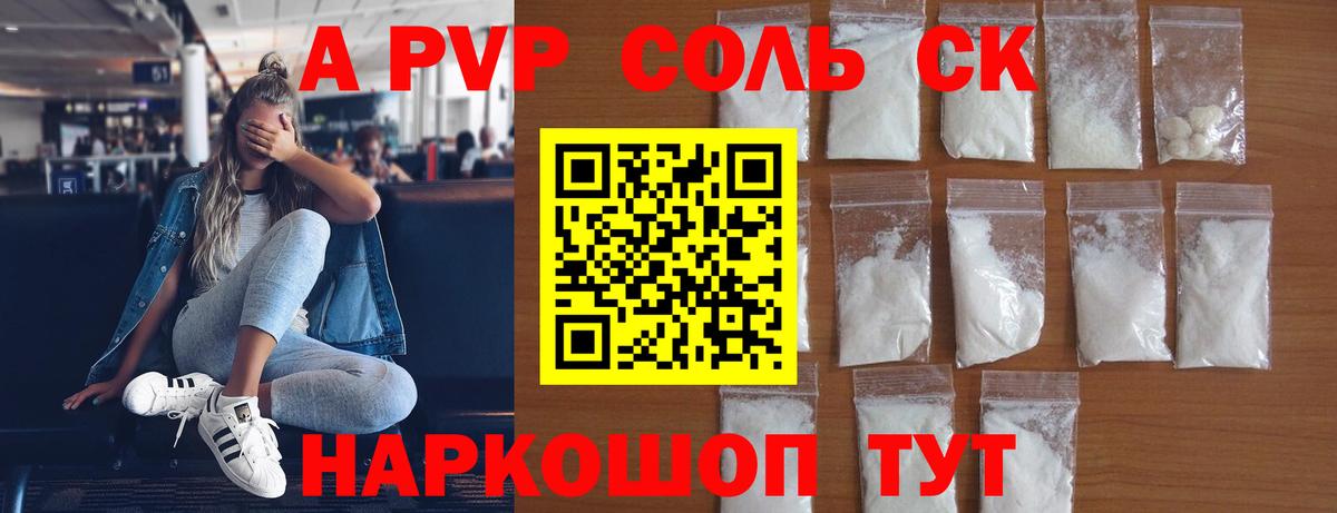 Alpha-PVP VHQ Трёхгорный