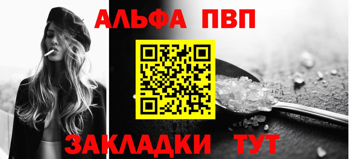 Alfa_PVP кристаллы  Вход с VPN  Трёхгорный  Alfa_PVP СК КРИС  A-PVP кристаллы 