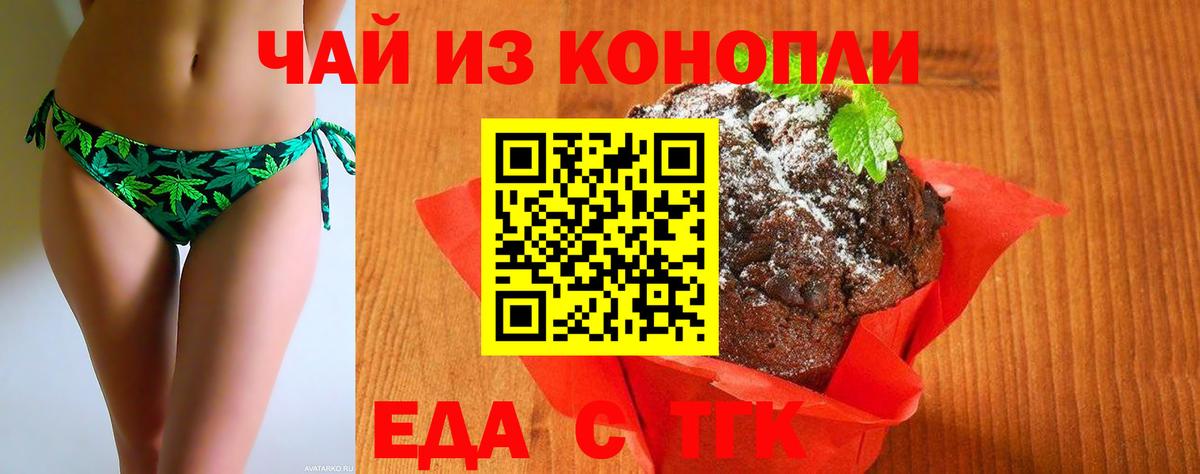 Cannafood марихуана  Вход с VPN  Трёхгорный 