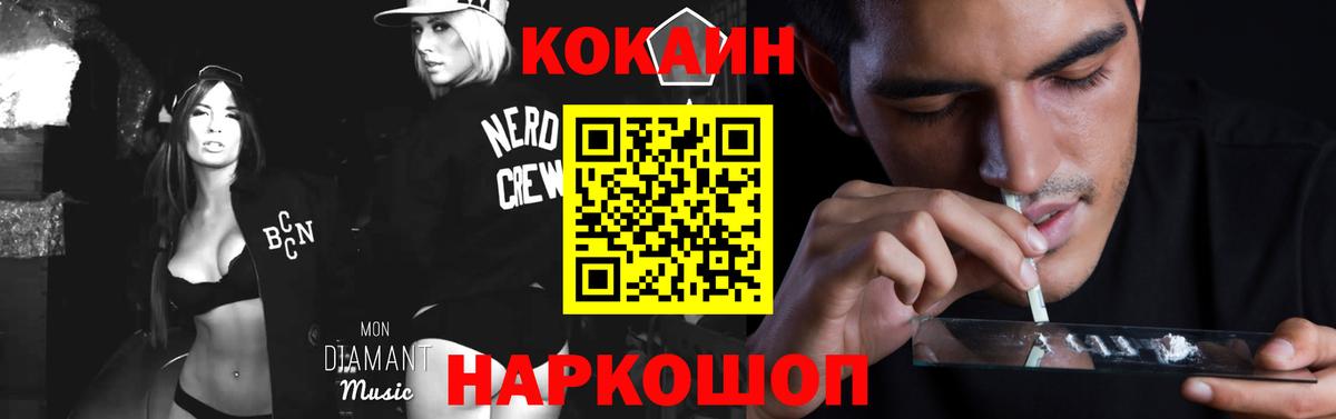 Кокаин 99%  COCAIN 99%  Вход с VPN  Cocaine  Трёхгорный 
