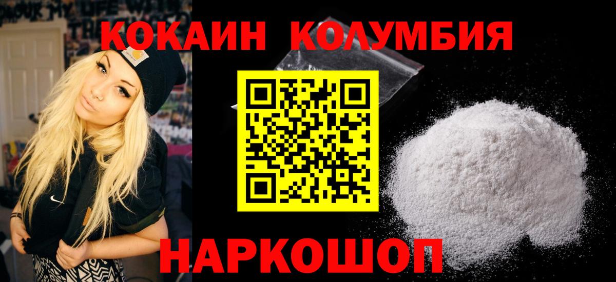 COCAIN Fish Scale Трёхгорный