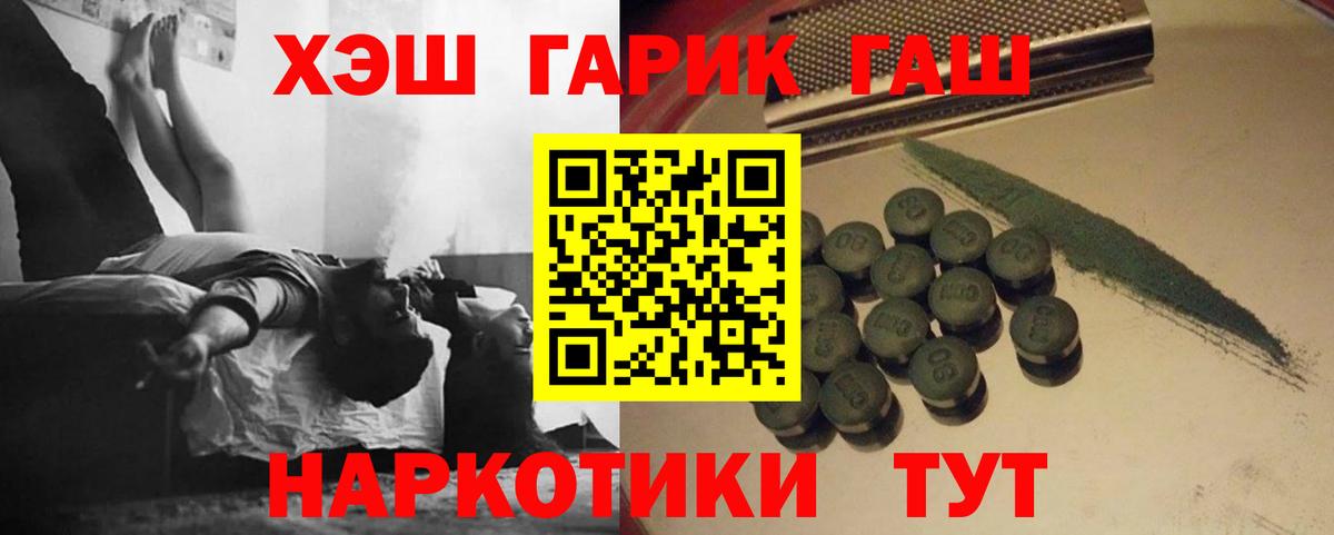 Трёхгорный  как найти   Вход с VPN  ГАШ VHQ 