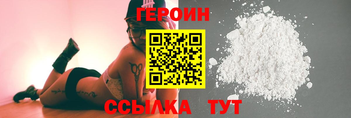 Трёхгорный  Героин  Вход с VPN  ГЕРОИН Афган 