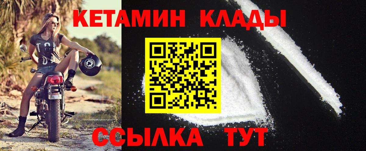 КЕТАМИН ketamine  Вход с VPN  Кетамин ketamine  Трёхгорный 