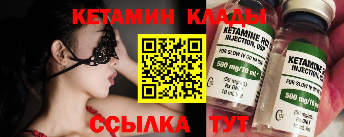 КЕТАМИН ketamine Трёхгорный