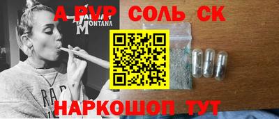 спайс Обь