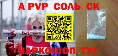 спайс Обь