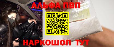 альфа пвп VHQ Нягань