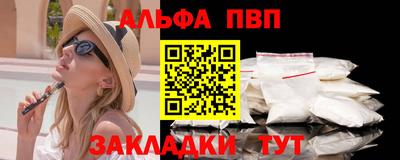 альфа пвп VHQ Нягань