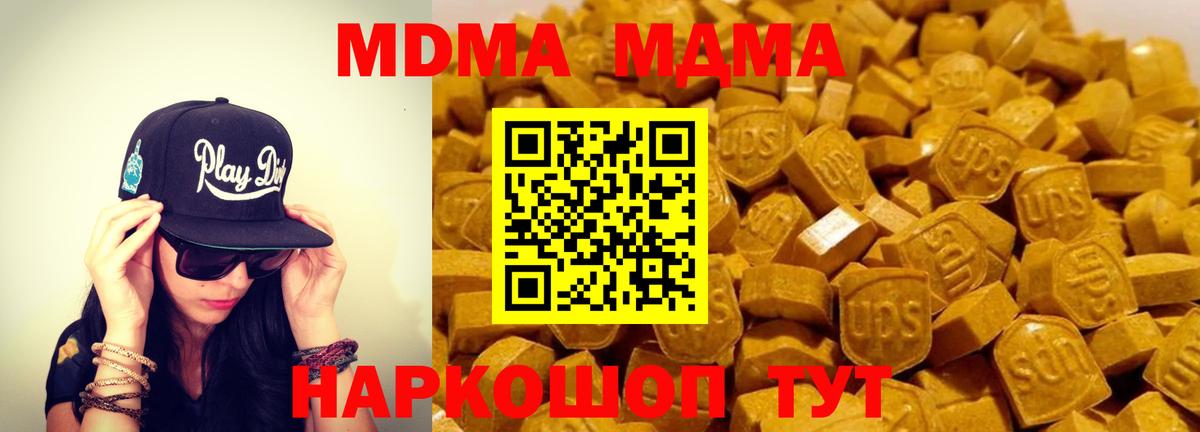 MDMA Molly  Вход с VPN  МДМА  Трёхгорный  МДМА VHQ 