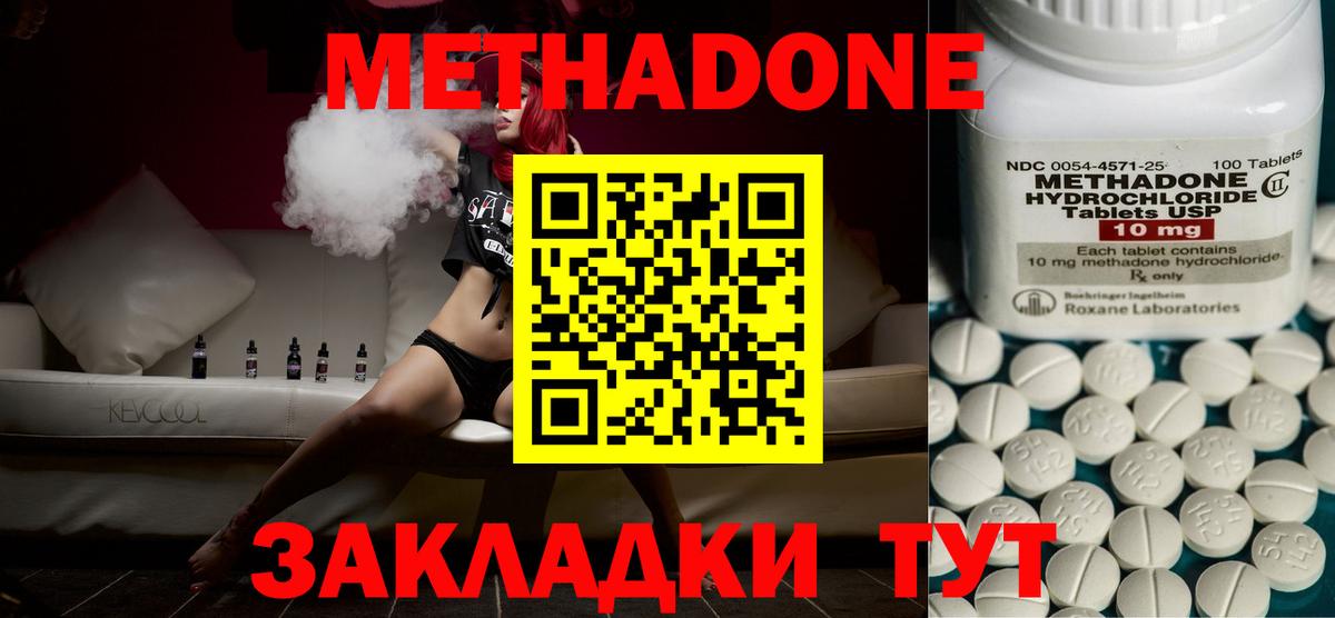 Трёхгорный  МЕТАДОН VHQ  Метадон белоснежный  Вход с VPN 