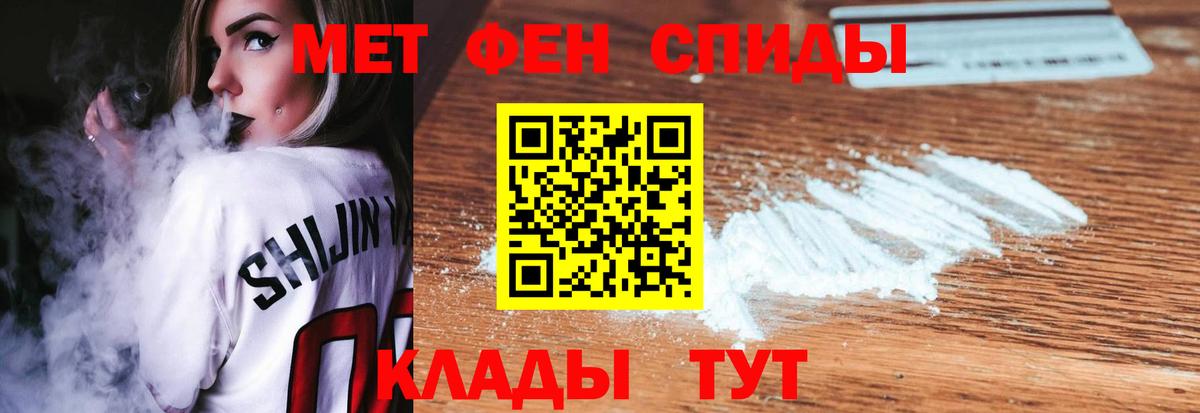 Метамфетамин  Вход с VPN  Трёхгорный  МЕТАМФЕТАМИН Methamphetamine 