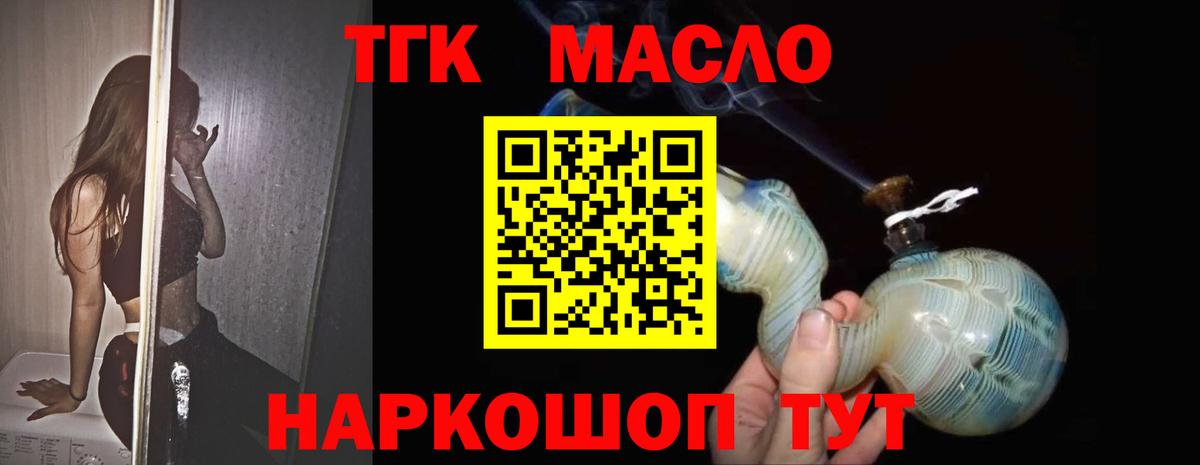 Трёхгорный  Дистиллят ТГК гашишное масло  Вход с VPN  Дистиллят ТГК Wax 