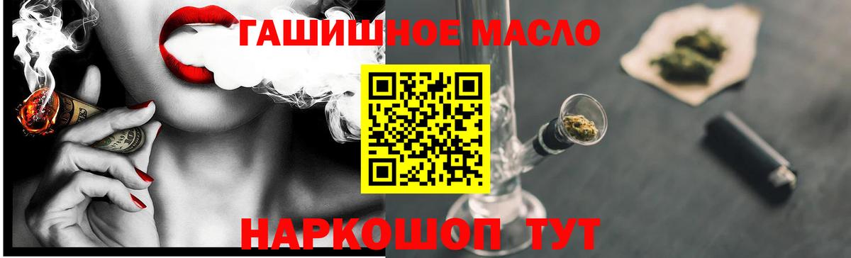 Марихуана  КОКАИН  ГАШ  Трёхгорный  Меф кристаллы  ГАШ  Вход с VPN 