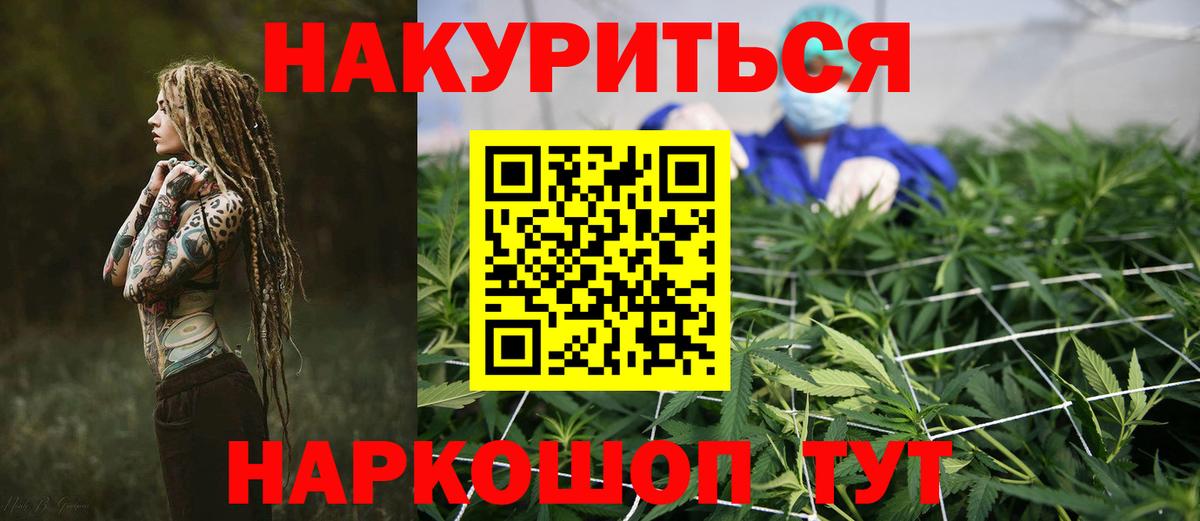 Канабис тримм  Вход с VPN  Марихуана SATIVA & INDICA  Бошки Шишки ГИДРОПОН  Бошки марихуана White Widow  Трёхгорный 
